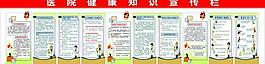 知識(shí)宣傳欄圖片