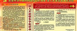 宣傳欄圖片