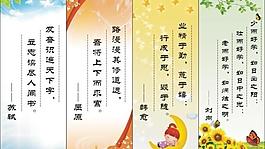 名人名言圖片