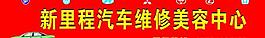 汽車美容圖片