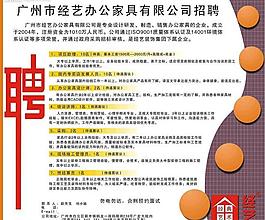 招聘海報(bào)圖片