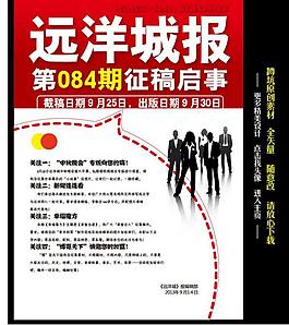 征稿海報(bào)圖片