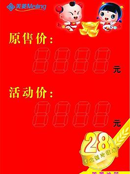 商場標(biāo)簽圖片