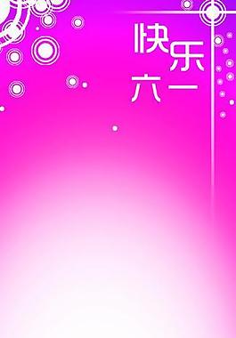 兒童節(jié)背景圖片