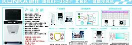 康佳空調(diào)圖片