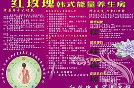 汗蒸養生房圖片