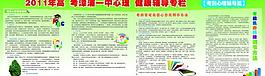健康輔導專欄圖片