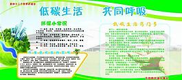 世界環(huán)境日圖片