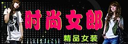 時尚女郎2圖片