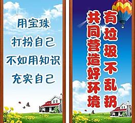学校标语图片