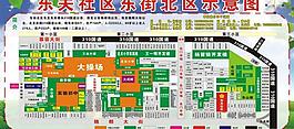 東街北區示意圖圖片