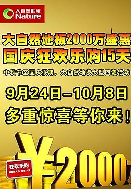 地板x展架圖片