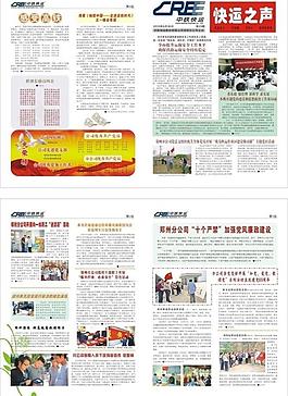 報(bào)紙圖片