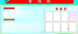宣傳欄圖片