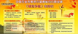 創(chuàng)先爭(zhēng)優(yōu)圖片