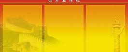 公开栏模块图片