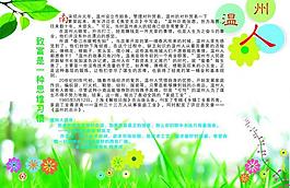 溫州人致富圖片