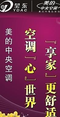 瑩東空調圖片