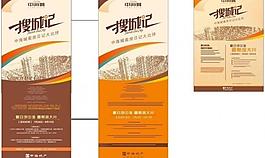 活動易拉寶圖片