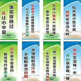 食堂标语图片