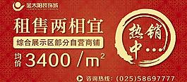 招商海報(bào)圖片