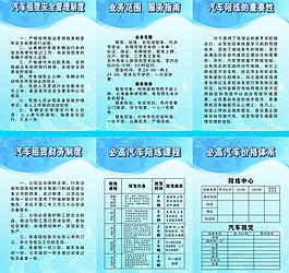 制度牌圖片