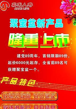 新品上市圖片