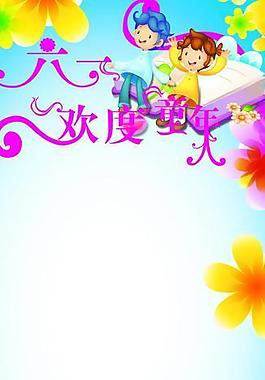 儿童节背景图片
