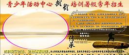 武術(shù)招生圖片
