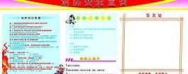消防安全宣傳圖片