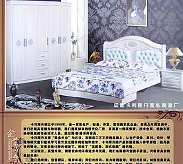 卡利斯丹家具簡介圖片