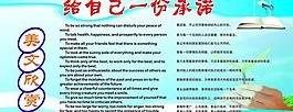 學(xué)校宣傳欄圖片
