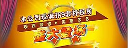 促銷模板圖片