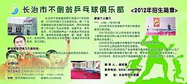 不倒翁乒乓球俱樂部圖片