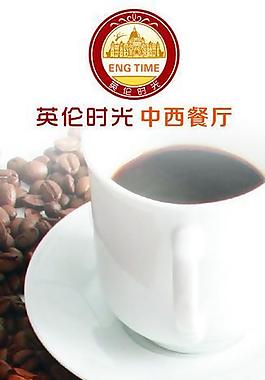 咖啡展架圖片