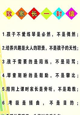 家長一封信圖片