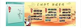 墻報(bào)圖片