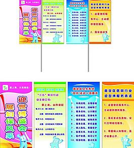 迎風旗圖片