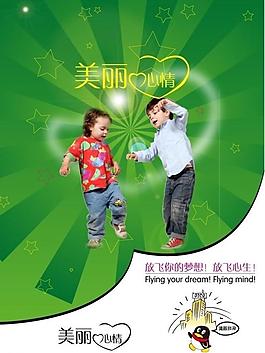 美麗心情圖片