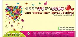 陶藝作品義賣背景圖片