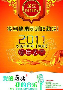 新年掛歷封面圖片