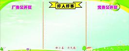 公示欄圖片