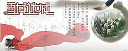 房地產(chǎn)廣告模板圖片