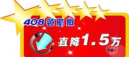 408 車頂牌圖片