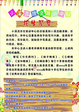 招生簡章圖片