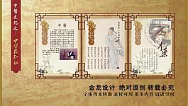 中醫文化之中醫藥知識圖片