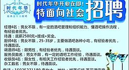 招聘素材图片