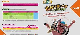 聯(lián)通圖片
