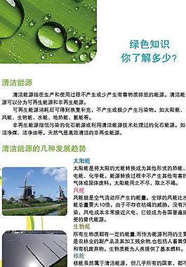 新奧燃氣綠色行動圖片