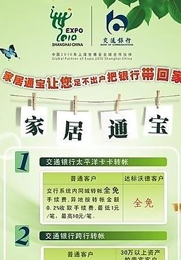 x展架圖片